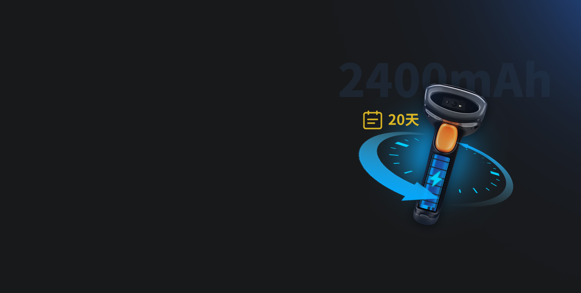 20天超長(zhǎng)續(xù)航