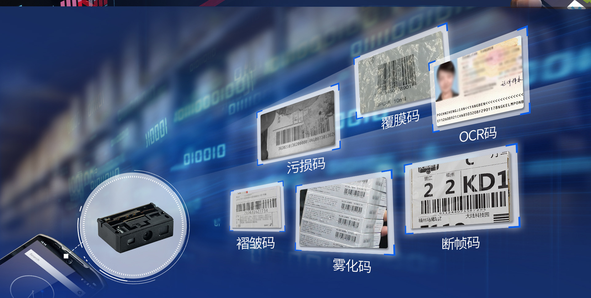 卓越性能，輕松快掃