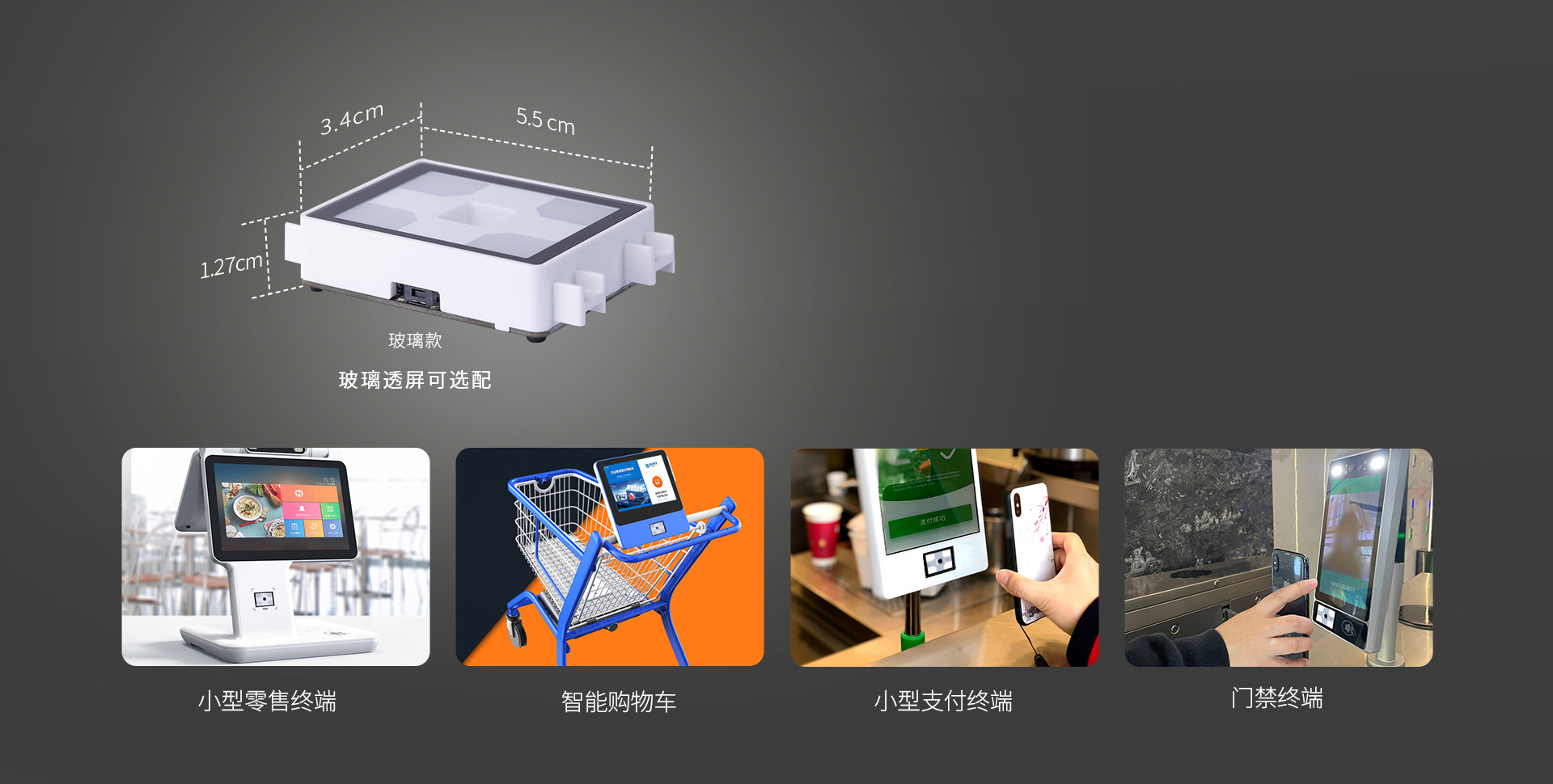時尚輕薄，嵌入無憂
小型輕薄設(shè)備的最佳搭檔