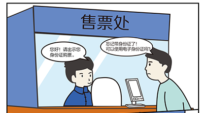 全國首批！新大陸自動識別產(chǎn)品入圍《可信數(shù)字身份生態(tài)產(chǎn)品推薦清單》，以后出門再也不怕忘記帶身份證了...