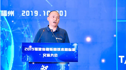 “2019福建省物聯(lián)網技術和標準交流大會”在福州舉行，新大陸自動識別公司總經理郭棟應邀參會