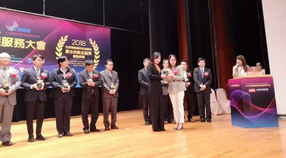 新大陸科技集團榮獲“2018全球物聯(lián)網(wǎng)與智慧服務(wù)最佳典范金龍獎”