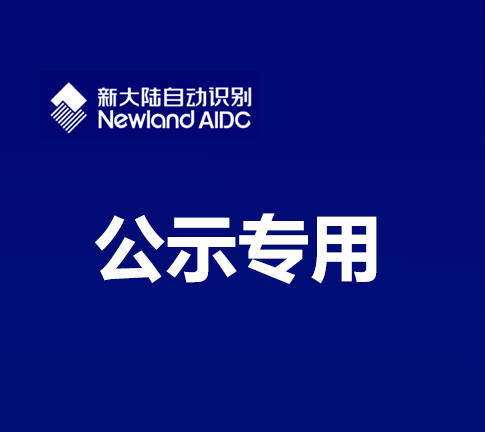 關(guān)于申報(bào)2024年度福建省科學(xué)技術(shù)獎(jiǎng)項(xiàng)目的公示